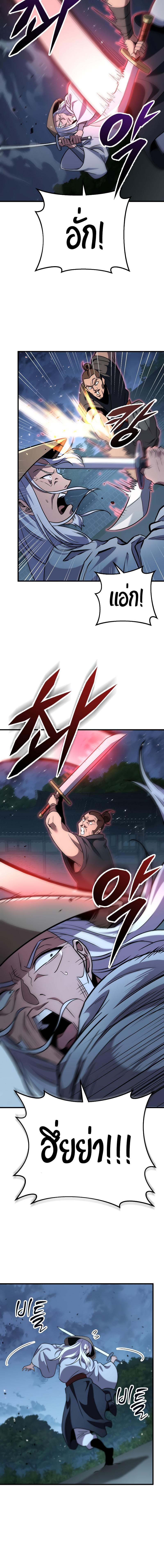 Heavenly Inquisition Sword ตอนที่ 104 13
