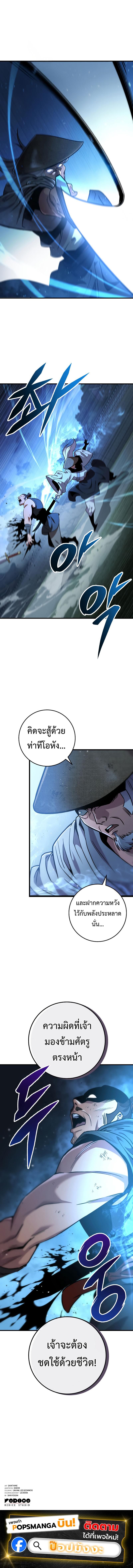 Heavenly Inquisition Sword ตอนที่ 104 17