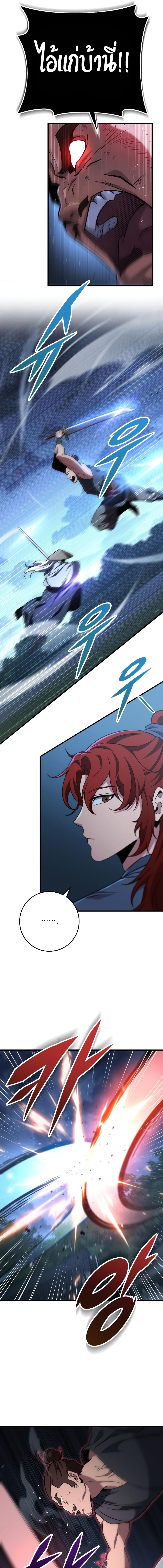 Heavenly Inquisition Sword ตอนที่ 104 12