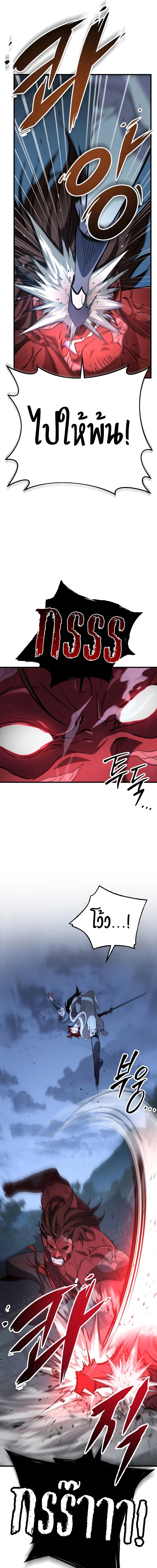Heavenly Inquisition Sword ตอนที่ 105 14