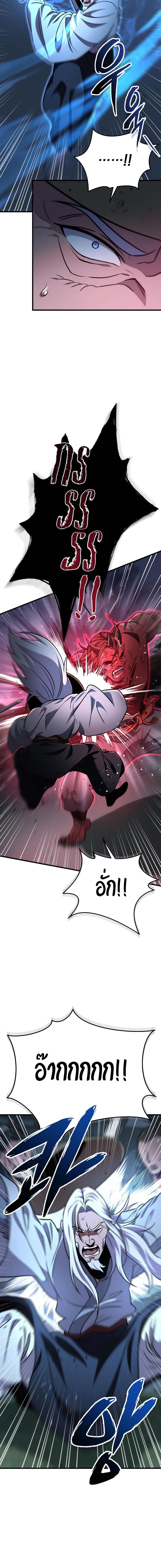Heavenly Inquisition Sword ตอนที่ 105 8