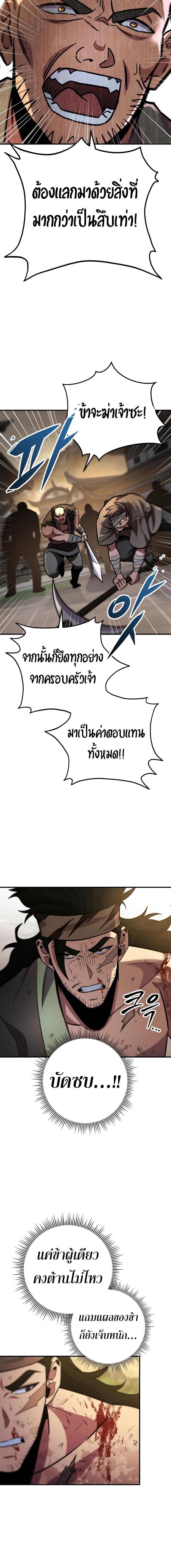 Heavenly Inquisition Sword ตอนที่ 108 18