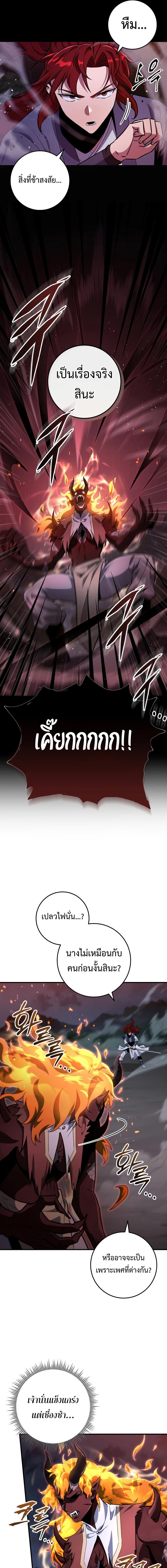 Heavenly Inquisition Sword ตอนที่ 112 6