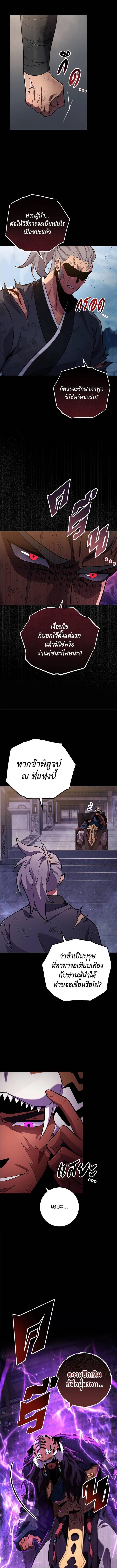 Heavenly Inquisition Sword ตอนที่ 114 4