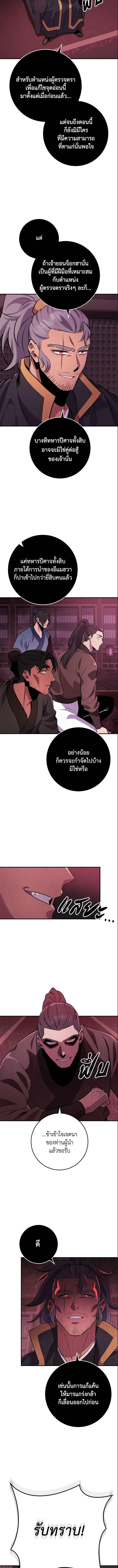 Heavenly Inquisition Sword ตอนที่ 114 7