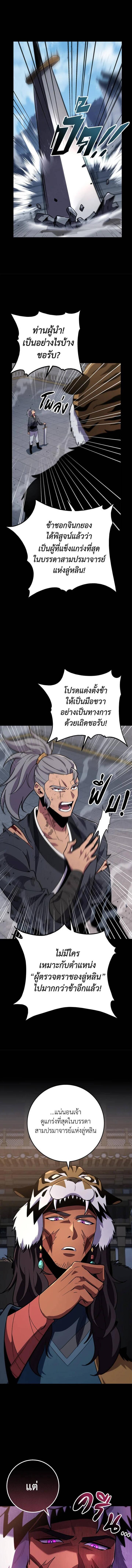Heavenly Inquisition Sword ตอนที่ 114 2