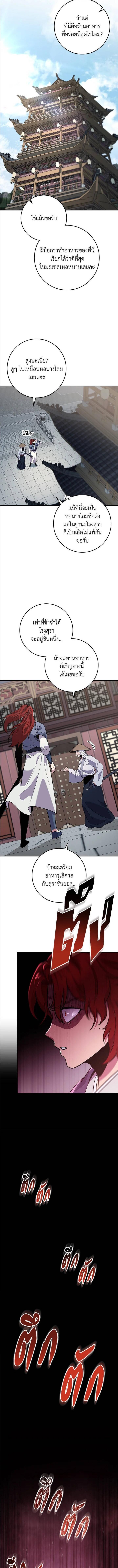 Heavenly Inquisition Sword ตอนที่ 114 11