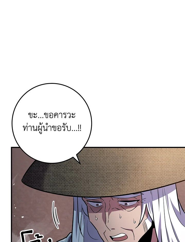 Heavenly Inquisition Sword ตอนที่ 115 4