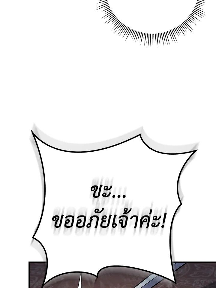 Heavenly Inquisition Sword ตอนที่ 115 13