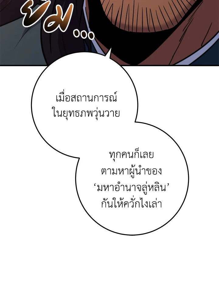 Heavenly Inquisition Sword ตอนที่ 115 9