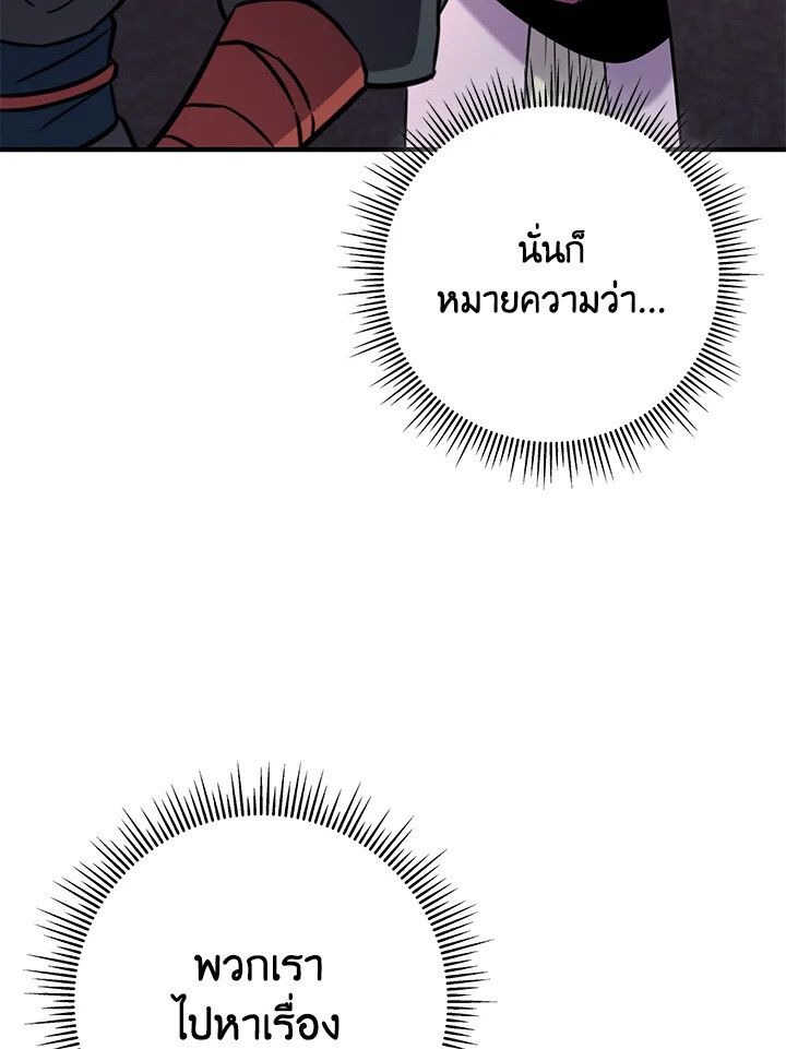 Heavenly Inquisition Sword ตอนที่ 115 11