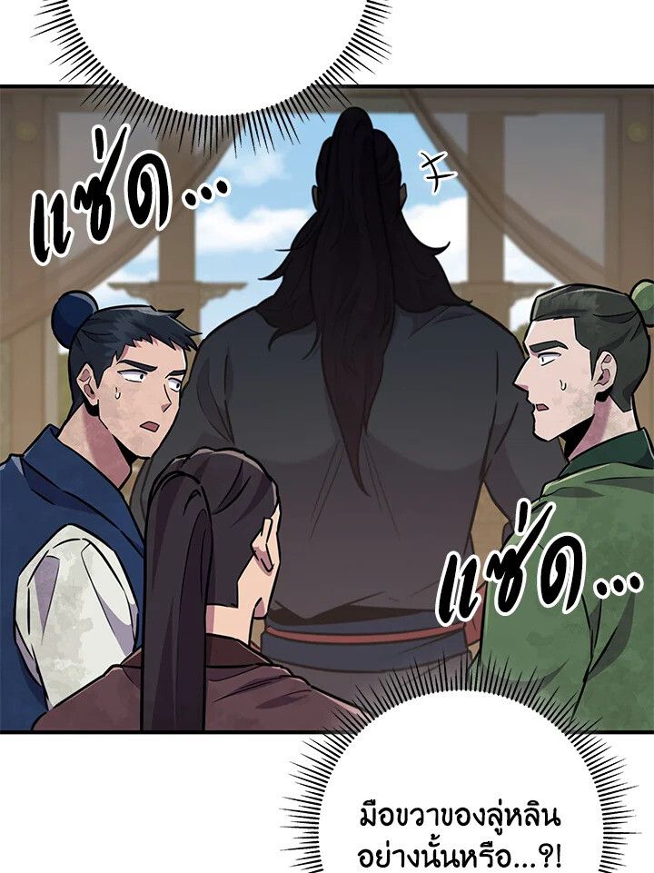 Heavenly Inquisition Sword ตอนที่ 115 12