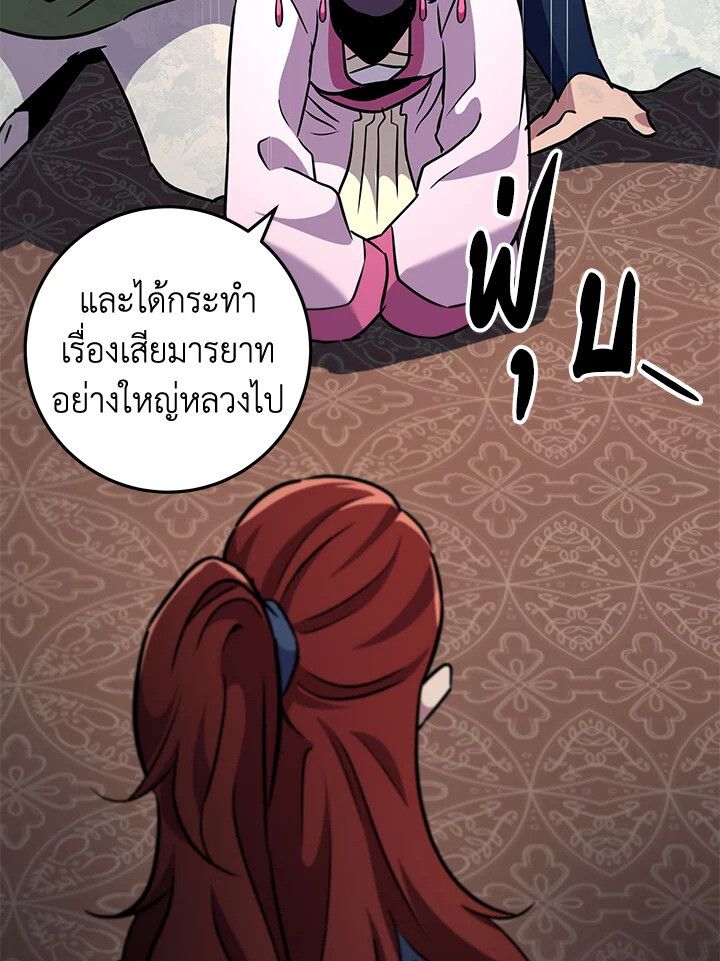 Heavenly Inquisition Sword ตอนที่ 115 16