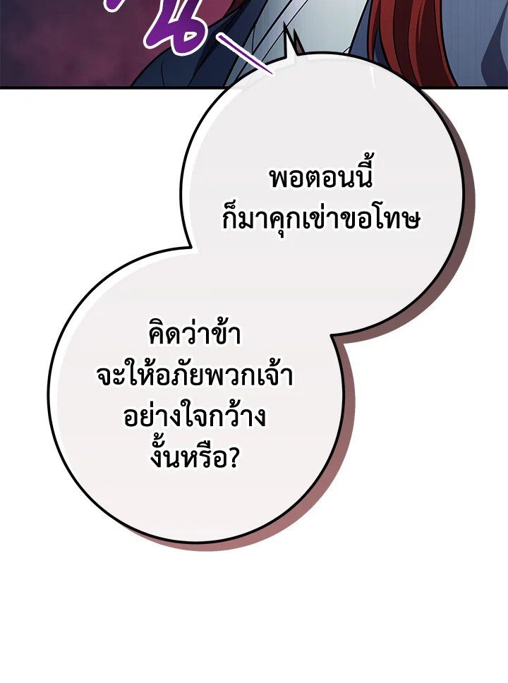 Heavenly Inquisition Sword ตอนที่ 115 19