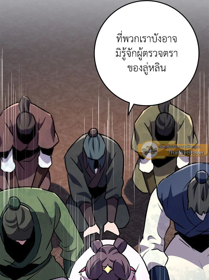 Heavenly Inquisition Sword ตอนที่ 115 15