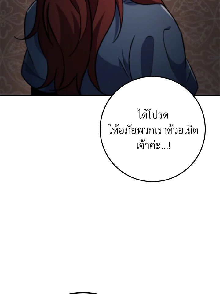 Heavenly Inquisition Sword ตอนที่ 115 17