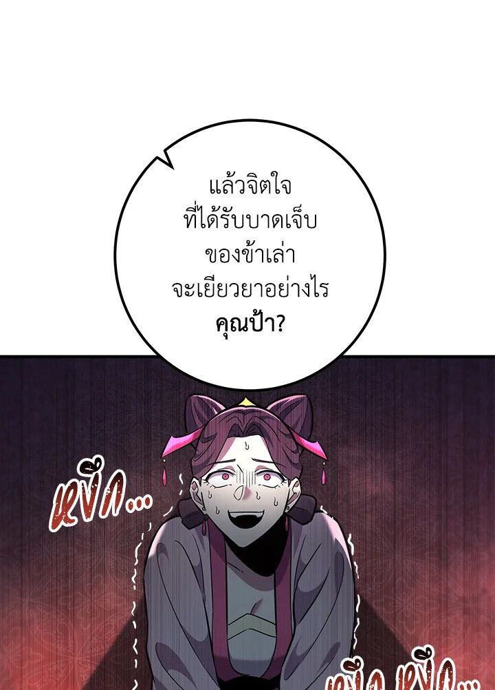 Heavenly Inquisition Sword ตอนที่ 115 20