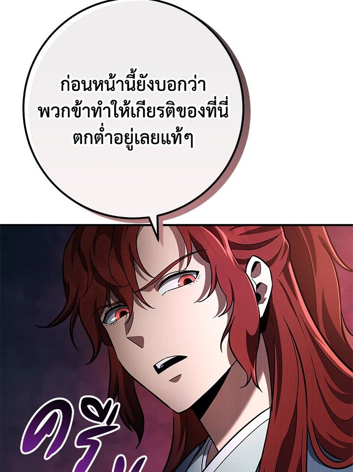 Heavenly Inquisition Sword ตอนที่ 115 18