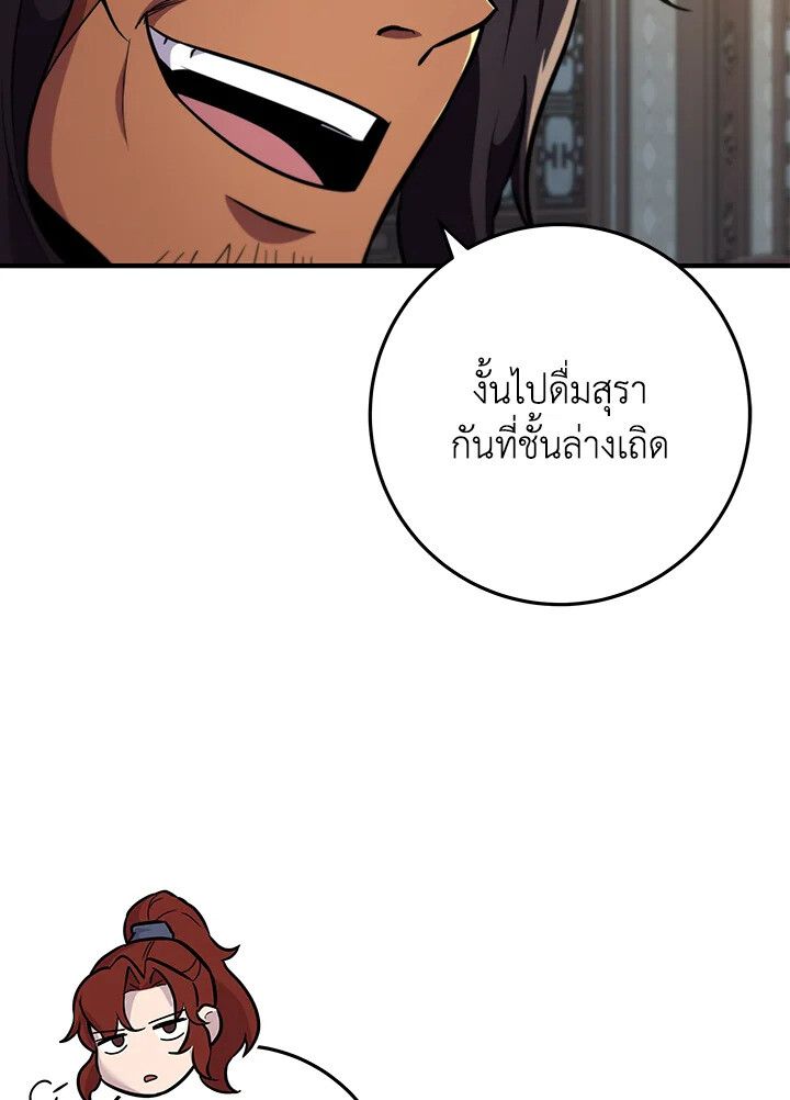 Heavenly Inquisition Sword ตอนที่ 115 25