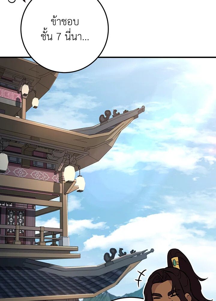Heavenly Inquisition Sword ตอนที่ 115 26