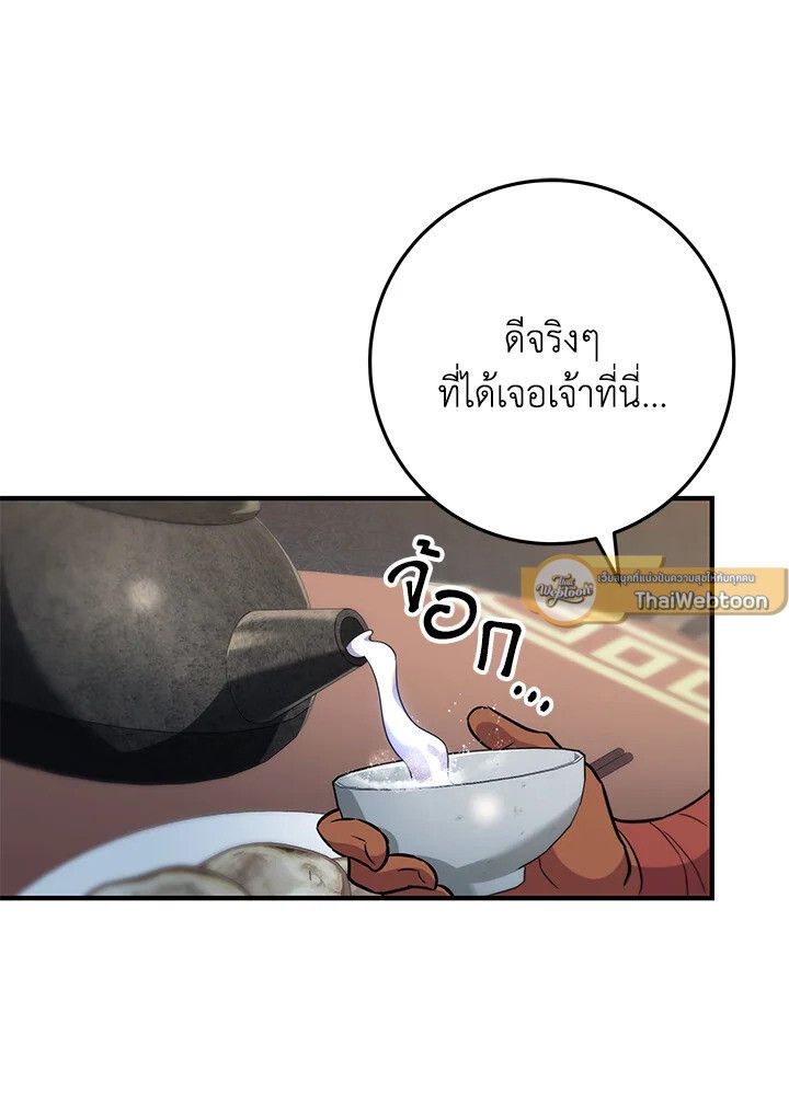 Heavenly Inquisition Sword ตอนที่ 115 29