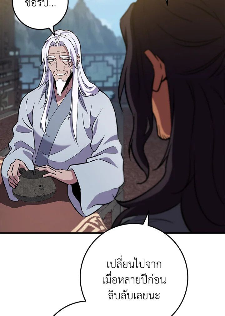 Heavenly Inquisition Sword ตอนที่ 115 33