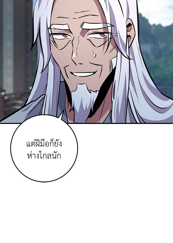 Heavenly Inquisition Sword ตอนที่ 115 35