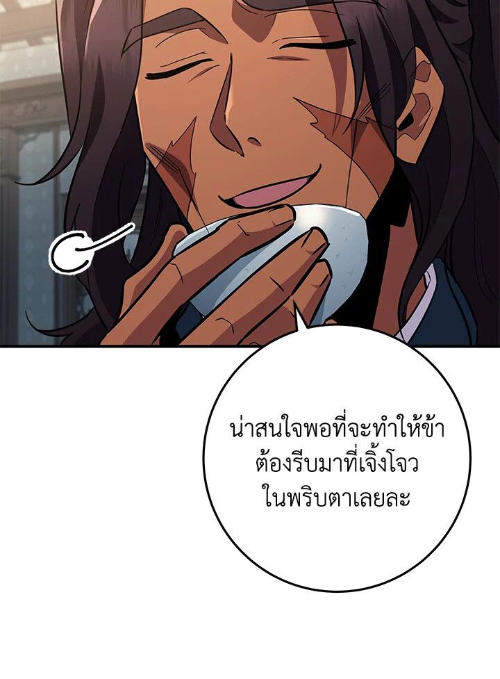Heavenly Inquisition Sword ตอนที่ 115 40