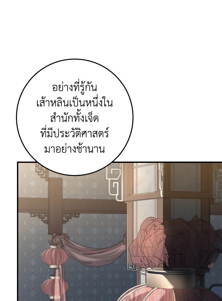 Heavenly Inquisition Sword ตอนที่ 115 41