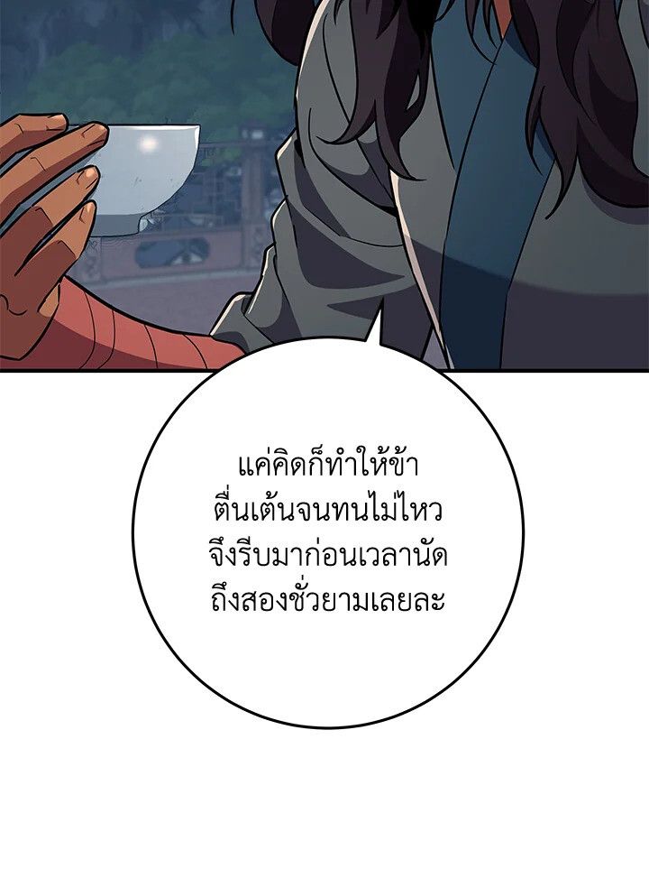 Heavenly Inquisition Sword ตอนที่ 115 45