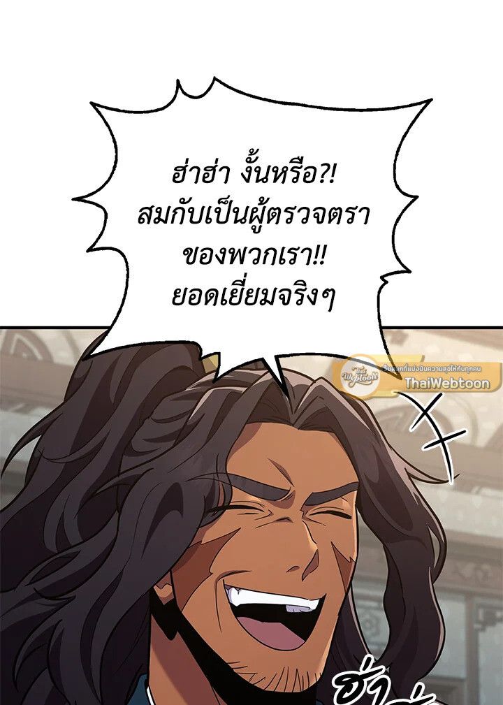 Heavenly Inquisition Sword ตอนที่ 115 36