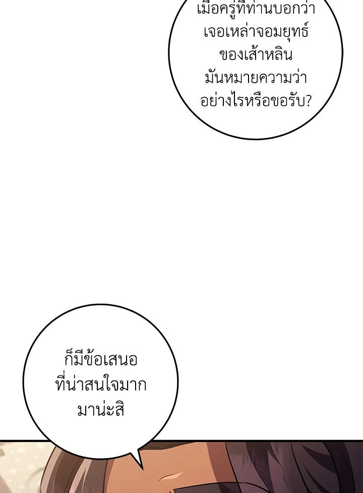 Heavenly Inquisition Sword ตอนที่ 115 39