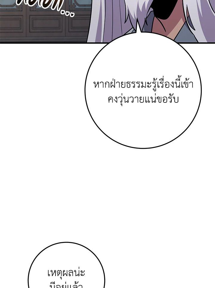 Heavenly Inquisition Sword ตอนที่ 115 47