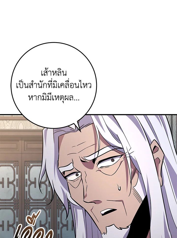 Heavenly Inquisition Sword ตอนที่ 115 46
