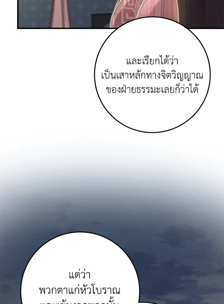 Heavenly Inquisition Sword ตอนที่ 115 42