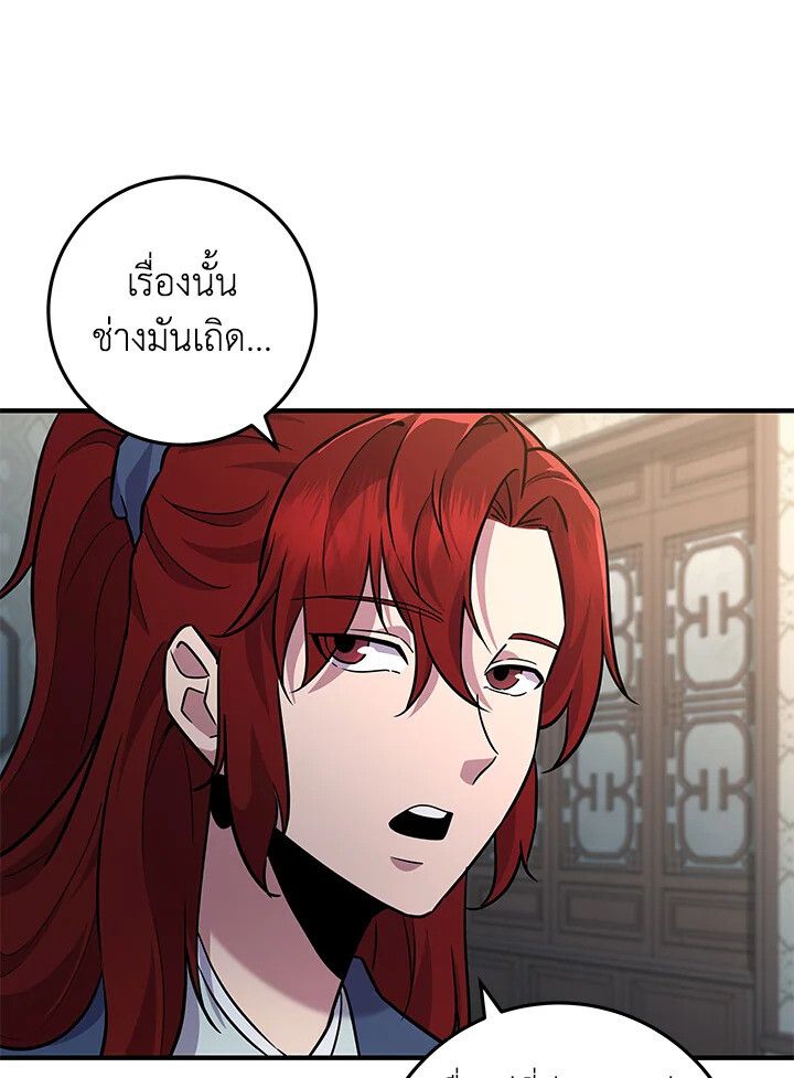 Heavenly Inquisition Sword ตอนที่ 115 38