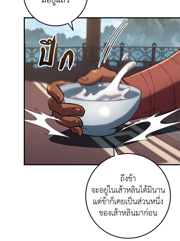 Heavenly Inquisition Sword ตอนที่ 115 48