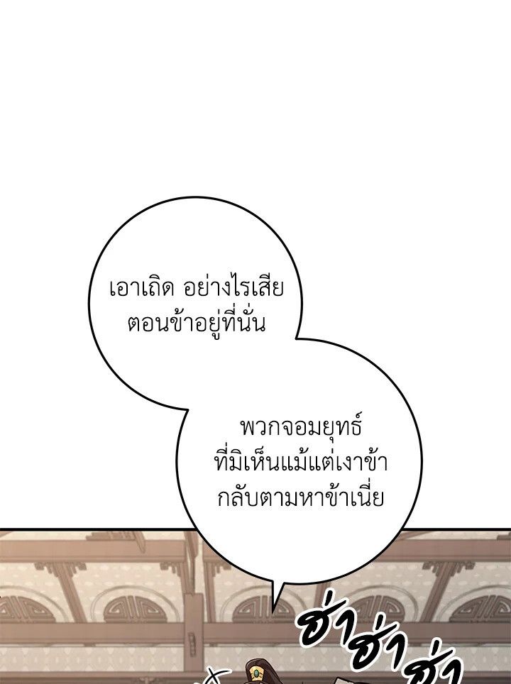 Heavenly Inquisition Sword ตอนที่ 115 49