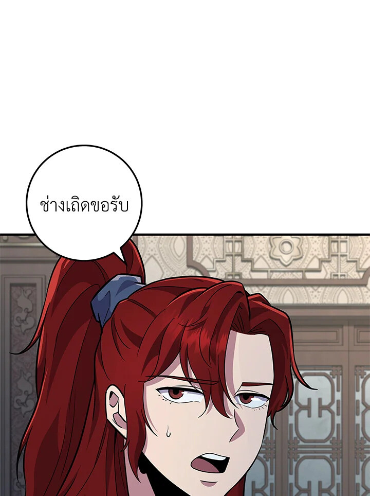 Heavenly Inquisition Sword ตอนที่ 115 51