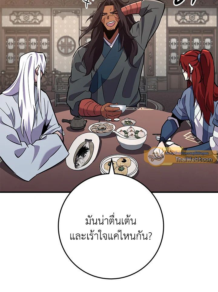 Heavenly Inquisition Sword ตอนที่ 115 50