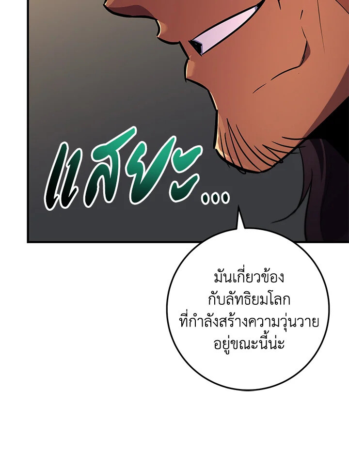 Heavenly Inquisition Sword ตอนที่ 115 52