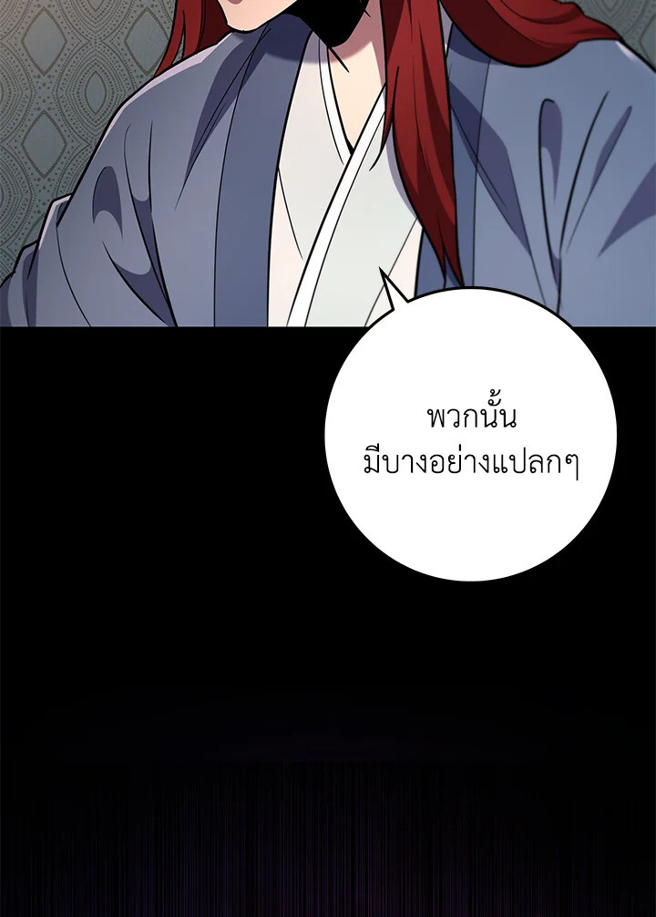 Heavenly Inquisition Sword ตอนที่ 115 54