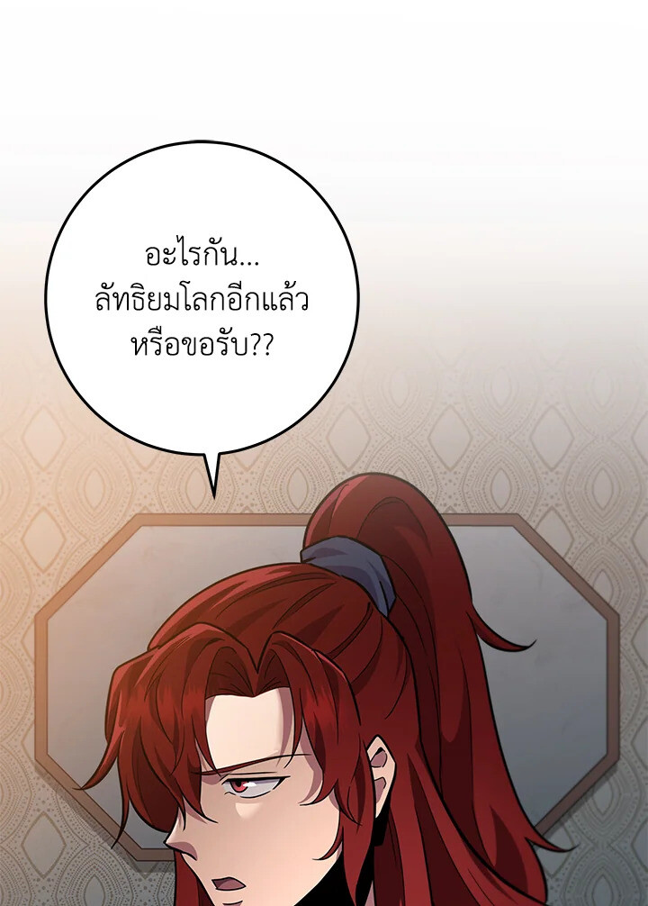 Heavenly Inquisition Sword ตอนที่ 115 53