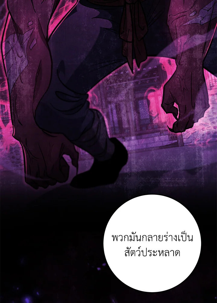 Heavenly Inquisition Sword ตอนที่ 115 56