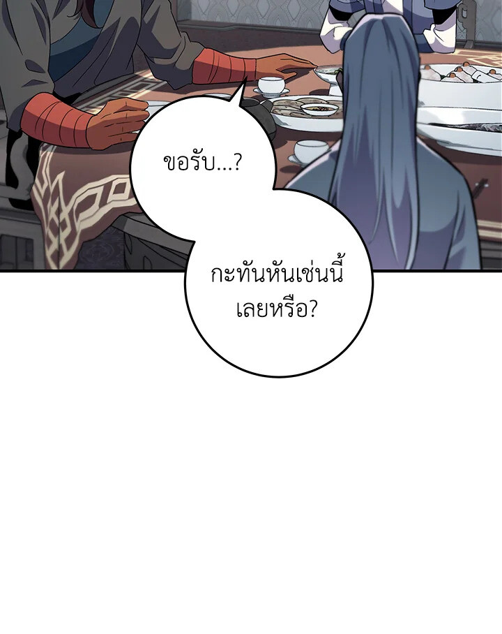 Heavenly Inquisition Sword ตอนที่ 115 65
