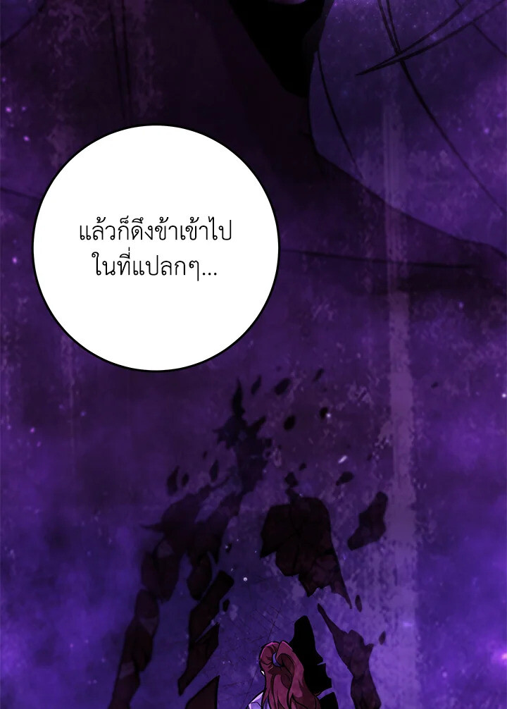 Heavenly Inquisition Sword ตอนที่ 115 58
