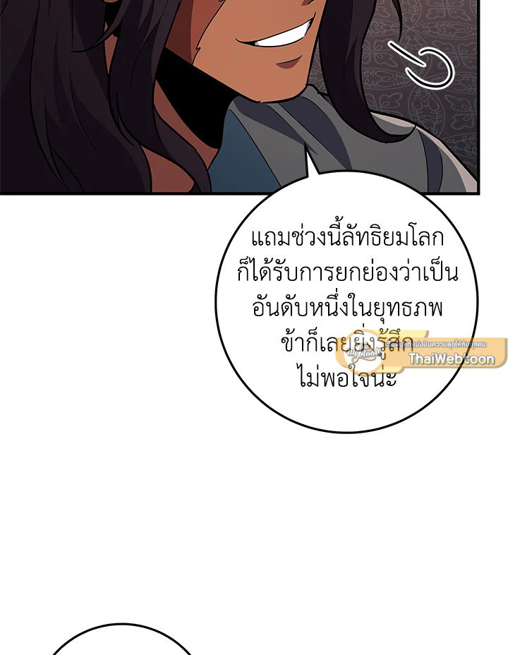 Heavenly Inquisition Sword ตอนที่ 115 69