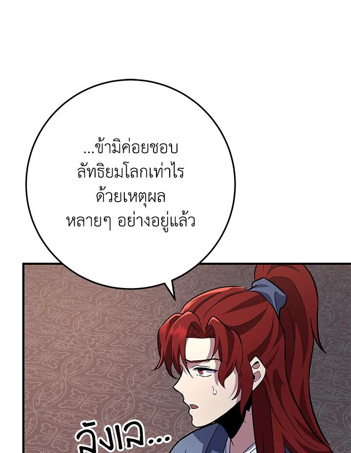Heavenly Inquisition Sword ตอนที่ 115 66