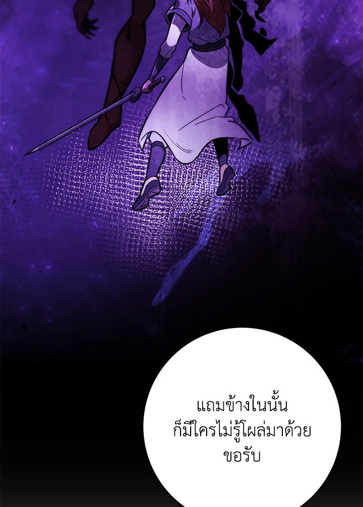 Heavenly Inquisition Sword ตอนที่ 115 59