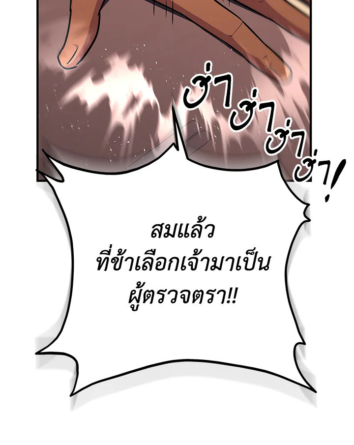 Heavenly Inquisition Sword ตอนที่ 115 63